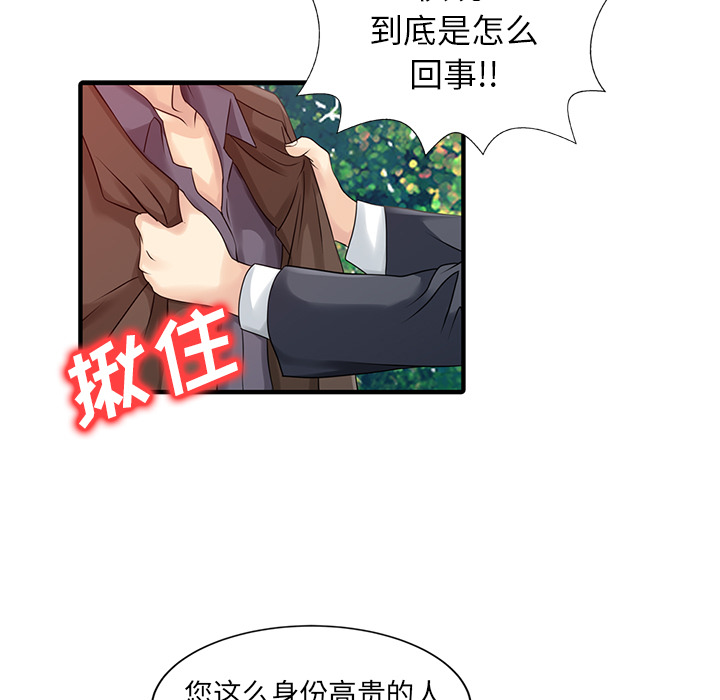家有双妻[抖漫]韩漫全集-家有双妻-第 18 章无删减无遮挡章节图片 