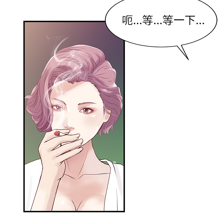 家有双妻[抖漫]韩漫全集-家有双妻-第 18 章无删减无遮挡章节图片 