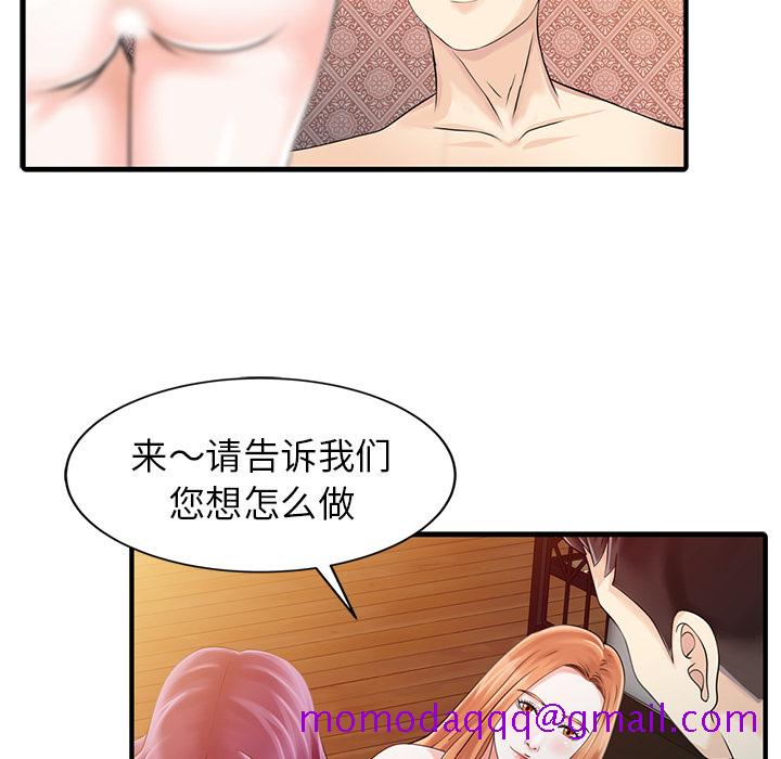 家有双妻[抖漫]韩漫全集-家有双妻-第 18 章无删减无遮挡章节图片 