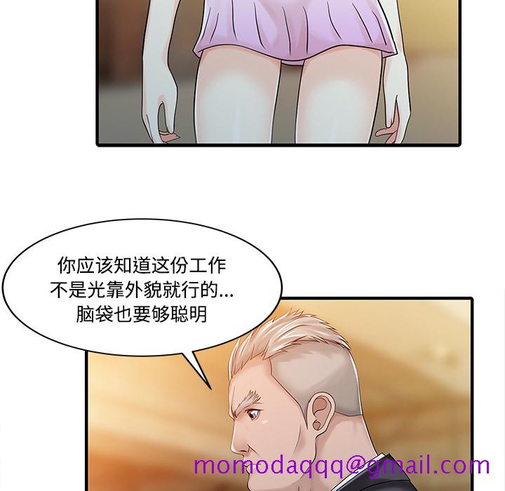 家有双妻[抖漫]韩漫全集-家有双妻-第 20 章无删减无遮挡章节图片 