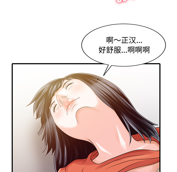 家有双妻[抖漫]韩漫全集-家有双妻-第 20 章无删减无遮挡章节图片 