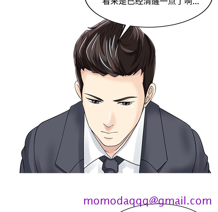 家有双妻[抖漫]韩漫全集-家有双妻-第 20 章无删减无遮挡章节图片 