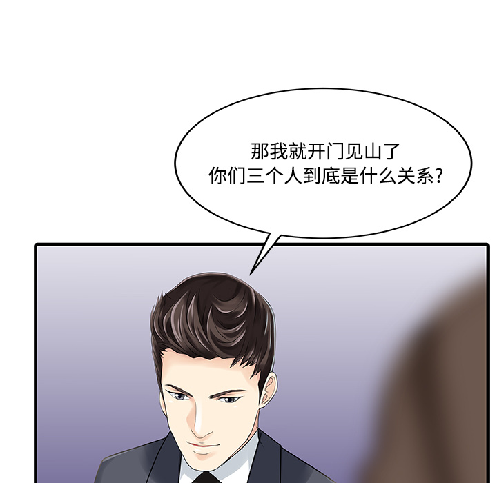 家有双妻[抖漫]韩漫全集-家有双妻-第 20 章无删减无遮挡章节图片 