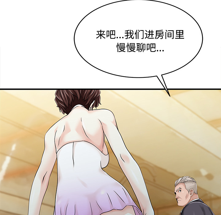 家有双妻[抖漫]韩漫全集-家有双妻-第 20 章无删减无遮挡章节图片 