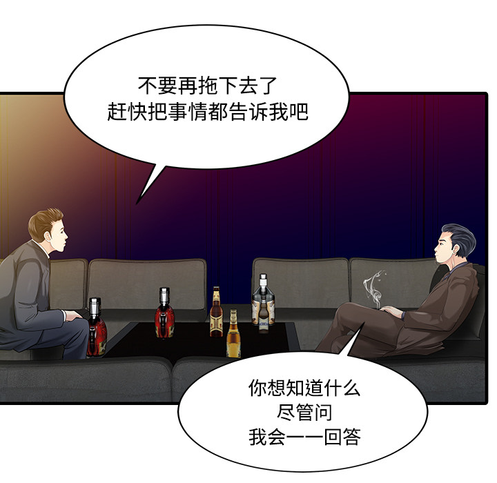 家有双妻[抖漫]韩漫全集-家有双妻-第 20 章无删减无遮挡章节图片 