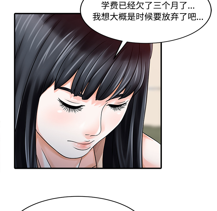 家有双妻[抖漫]韩漫全集-家有双妻-第 20 章无删减无遮挡章节图片 