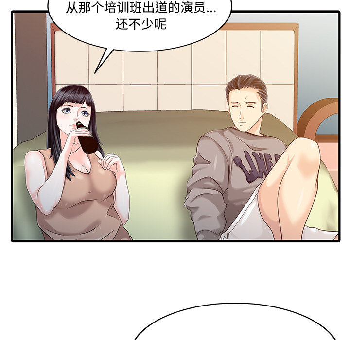 家有双妻[抖漫]韩漫全集-家有双妻-第 20 章无删减无遮挡章节图片 