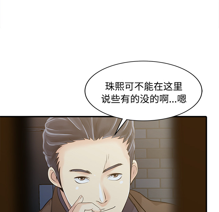 家有双妻[抖漫]韩漫全集-家有双妻-第 20 章无删减无遮挡章节图片 