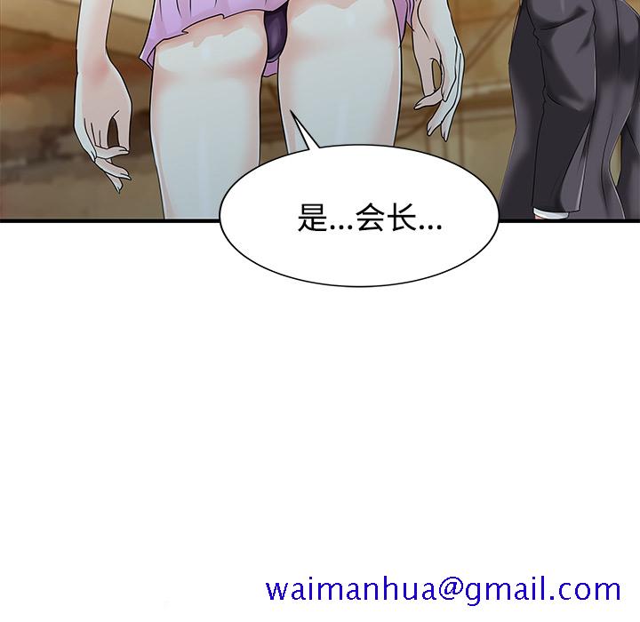 家有双妻[抖漫]韩漫全集-家有双妻-第 20 章无删减无遮挡章节图片 
