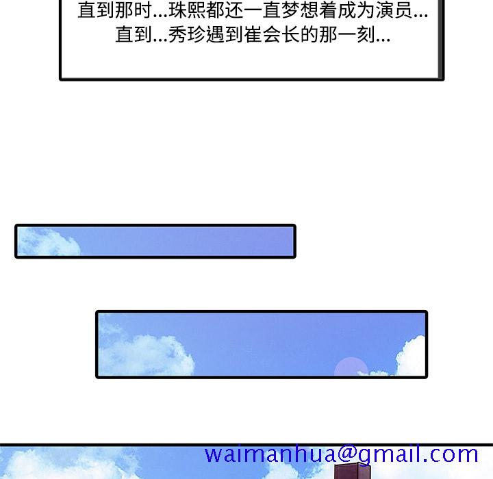家有双妻[抖漫]韩漫全集-家有双妻-第 20 章无删减无遮挡章节图片 