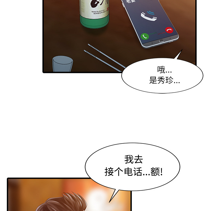家有双妻[抖漫]韩漫全集-家有双妻-第 20 章无删减无遮挡章节图片 