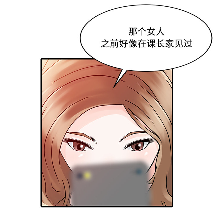 家有双妻[抖漫]韩漫全集-家有双妻-第 20 章无删减无遮挡章节图片 