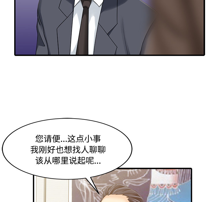 家有双妻[抖漫]韩漫全集-家有双妻-第 20 章无删减无遮挡章节图片 