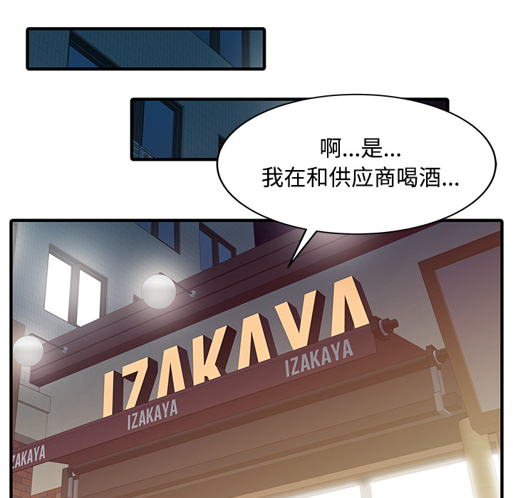 家有双妻[抖漫]韩漫全集-家有双妻-第 20 章无删减无遮挡章节图片 