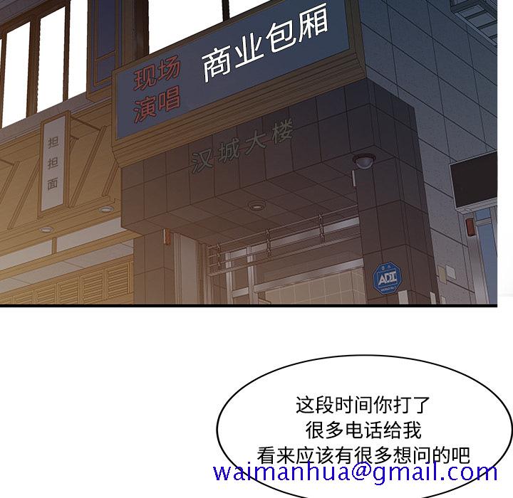 家有双妻[抖漫]韩漫全集-家有双妻-第 20 章无删减无遮挡章节图片 