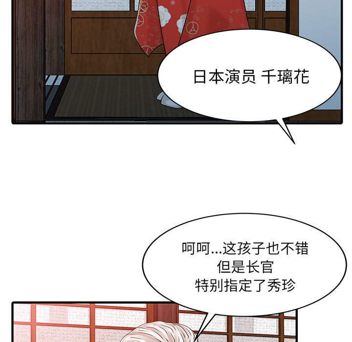 家有双妻[抖漫]韩漫全集-家有双妻-第 21 章无删减无遮挡章节图片 