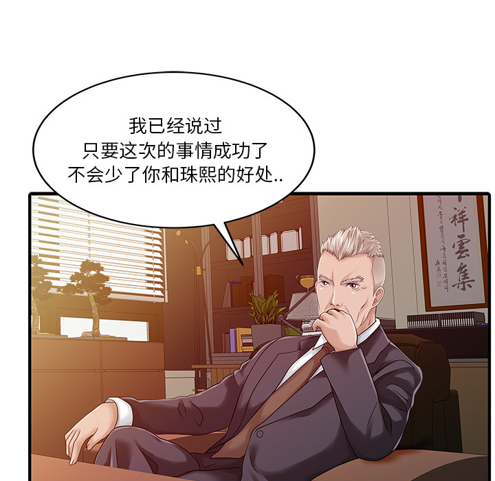 家有双妻[抖漫]韩漫全集-家有双妻-第 21 章无删减无遮挡章节图片 