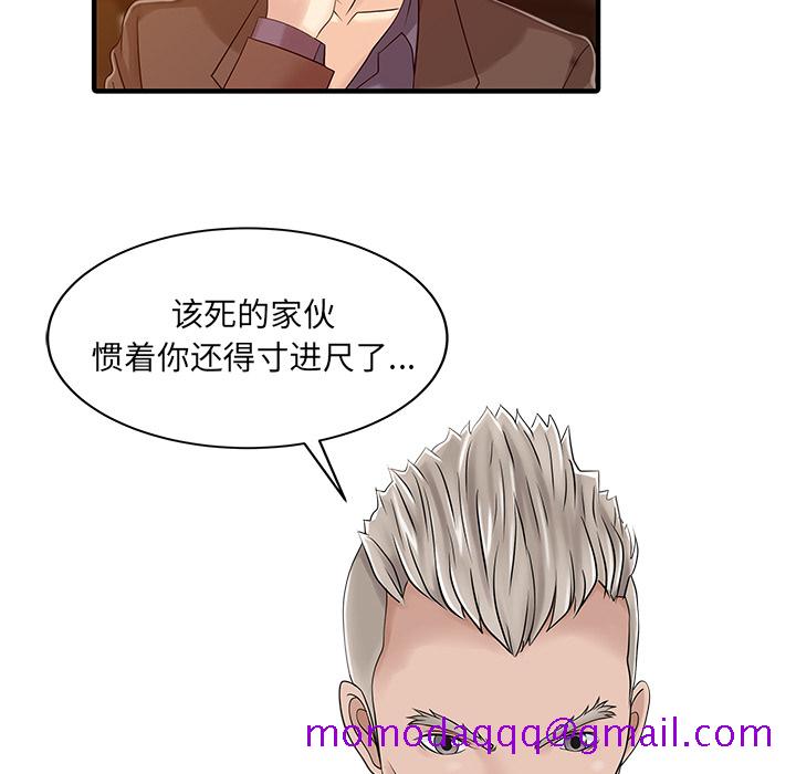 家有双妻[抖漫]韩漫全集-家有双妻-第 21 章无删减无遮挡章节图片 