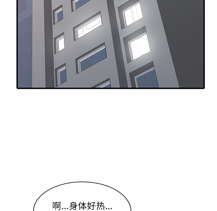 家有双妻[抖漫]韩漫全集-家有双妻-第 21 章无删减无遮挡章节图片 