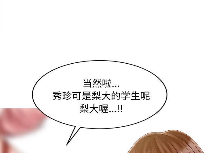 家有双妻[抖漫]韩漫全集-家有双妻-第 21 章无删减无遮挡章节图片 