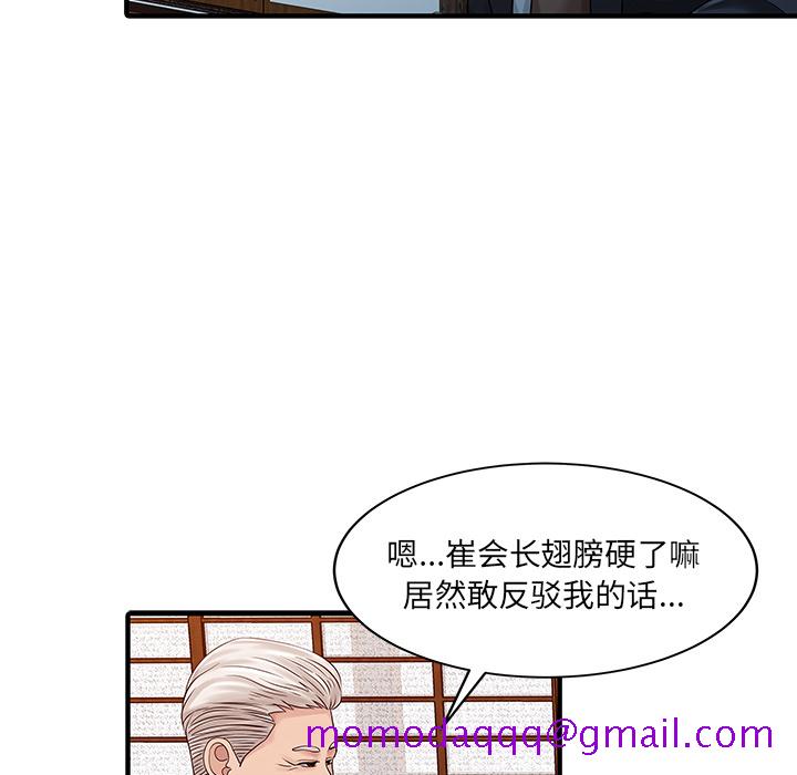 家有双妻[抖漫]韩漫全集-家有双妻-第 21 章无删减无遮挡章节图片 