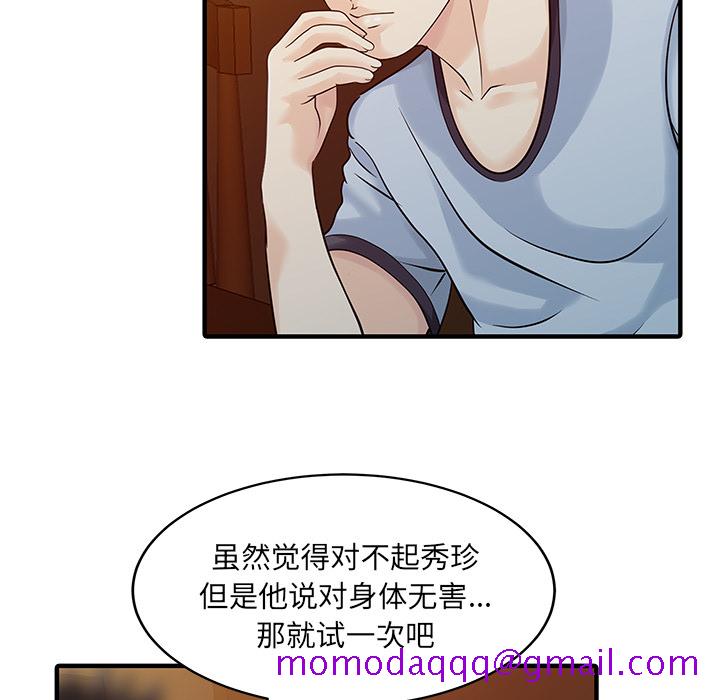 家有双妻[抖漫]韩漫全集-家有双妻-第 21 章无删减无遮挡章节图片 
