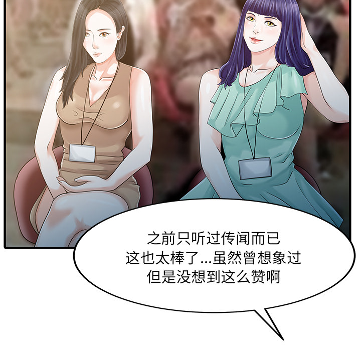 家有双妻[抖漫]韩漫全集-家有双妻-第 22 章无删减无遮挡章节图片 