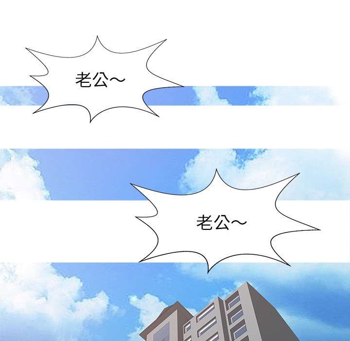 家有双妻[抖漫]韩漫全集-家有双妻-第 22 章无删减无遮挡章节图片 