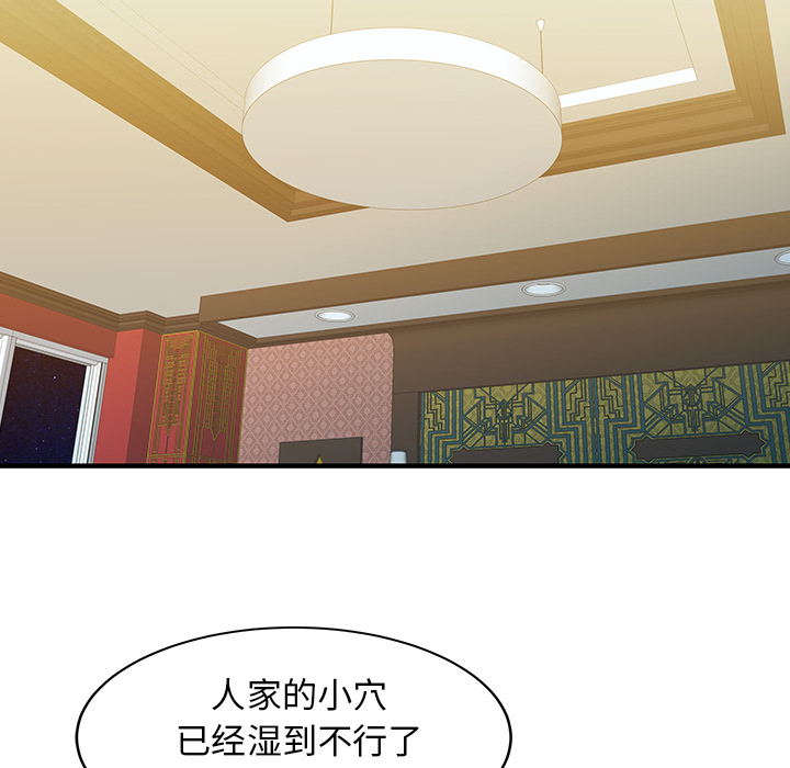 家有双妻[抖漫]韩漫全集-家有双妻-第 22 章无删减无遮挡章节图片 