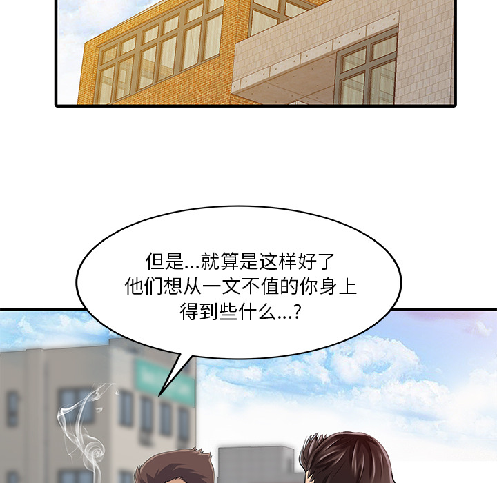家有双妻[抖漫]韩漫全集-家有双妻-第 22 章无删减无遮挡章节图片 