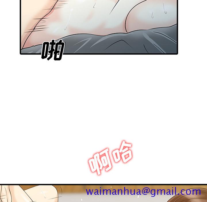 家有双妻[抖漫]韩漫全集-家有双妻-第 22 章无删减无遮挡章节图片 