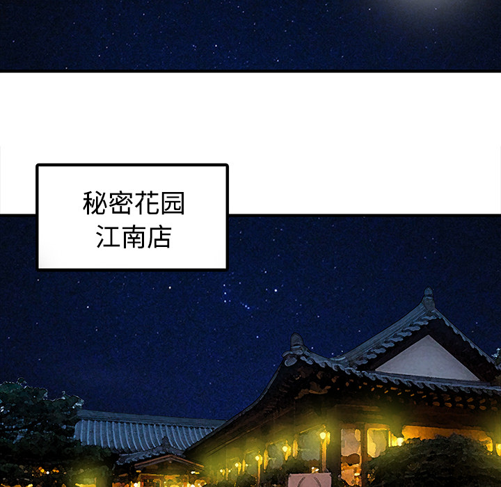 家有双妻[抖漫]韩漫全集-家有双妻-第 22 章无删减无遮挡章节图片 