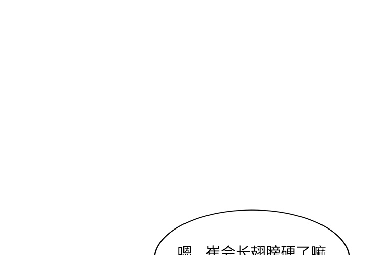 家有双妻[抖漫]韩漫全集-家有双妻-第 22 章无删减无遮挡章节图片 