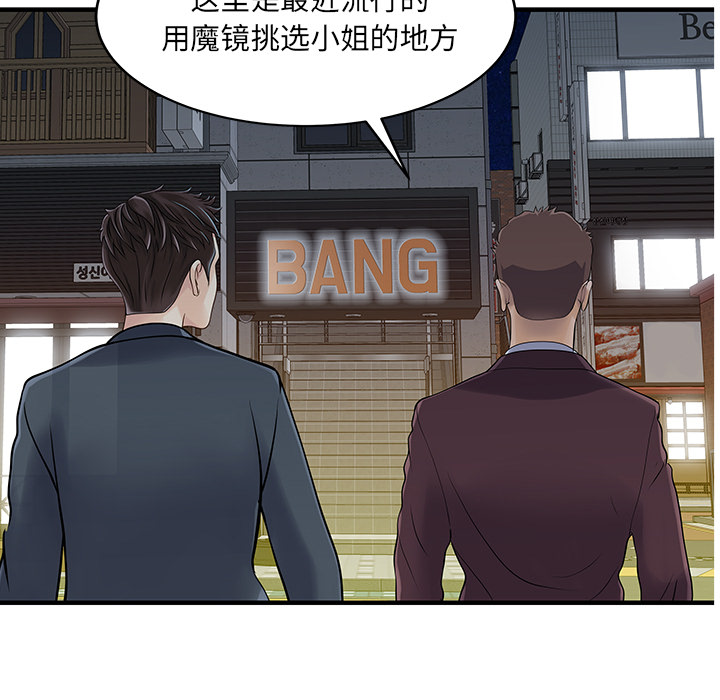 家有双妻[抖漫]韩漫全集-家有双妻-第 22 章无删减无遮挡章节图片 