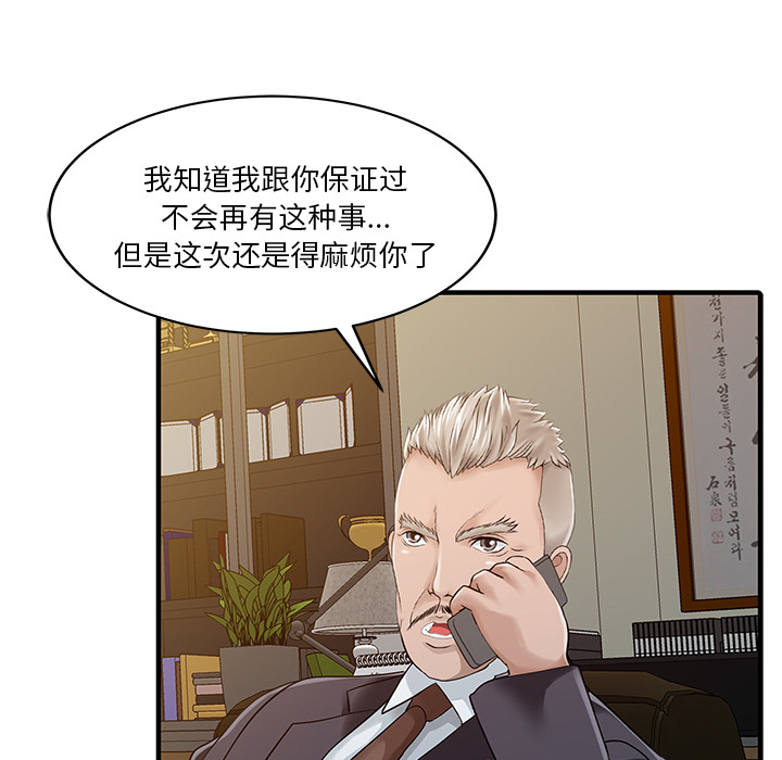 家有双妻[抖漫]韩漫全集-家有双妻-第 22 章无删减无遮挡章节图片 