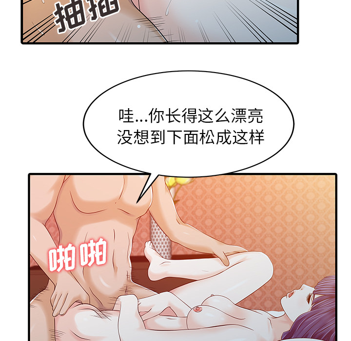 家有双妻[h漫]韩漫全集-家有双妻-第 23 章无删减无遮挡章节图片 