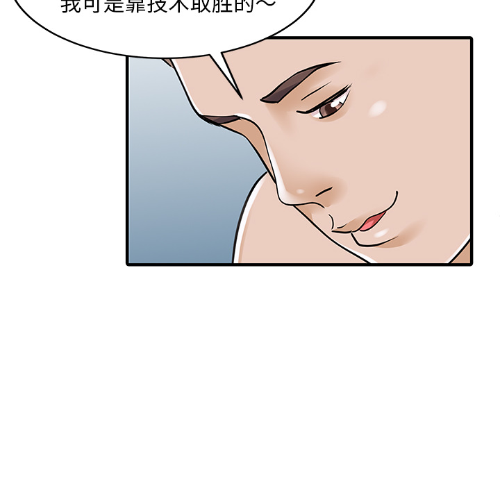 家有双妻[h漫]韩漫全集-家有双妻-第 23 章无删减无遮挡章节图片 