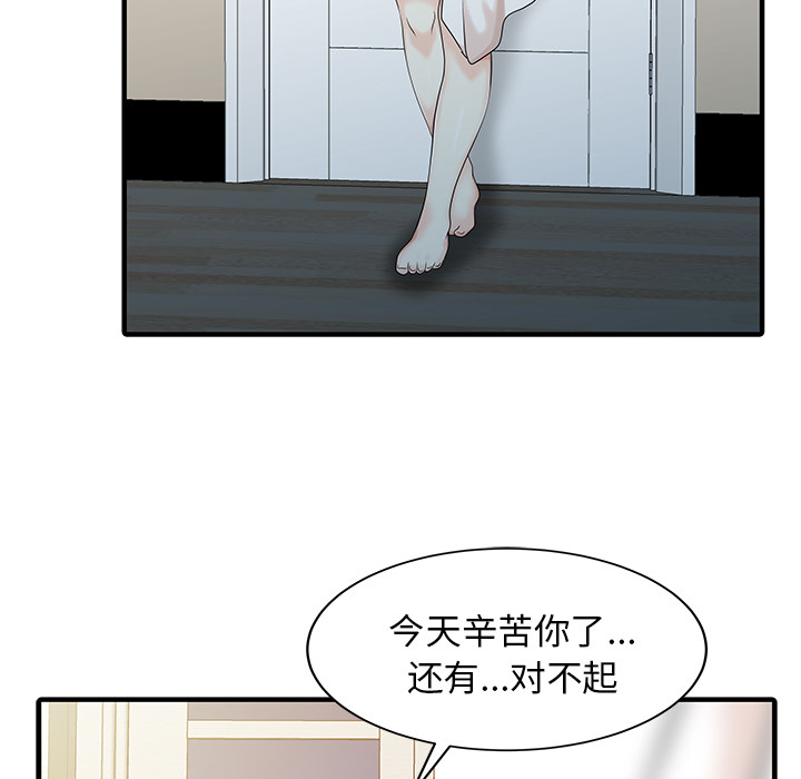家有双妻[h漫]韩漫全集-家有双妻-第 23 章无删减无遮挡章节图片 