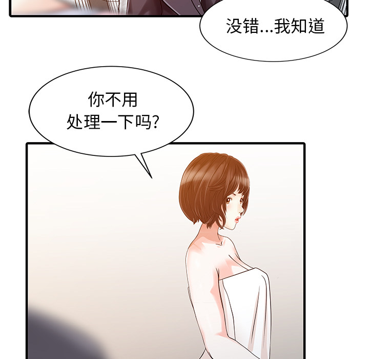 家有双妻[h漫]韩漫全集-家有双妻-第 23 章无删减无遮挡章节图片 