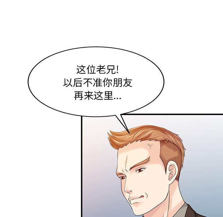 家有双妻[h漫]韩漫全集-家有双妻-第 23 章无删减无遮挡章节图片 