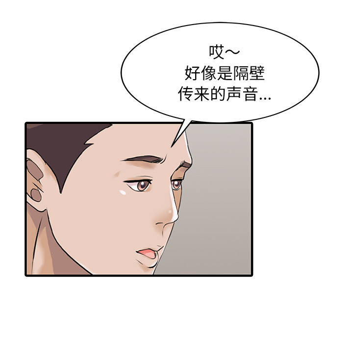 家有双妻[h漫]韩漫全集-家有双妻-第 23 章无删减无遮挡章节图片 