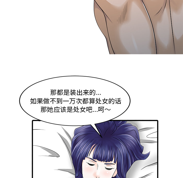 家有双妻[h漫]韩漫全集-家有双妻-第 23 章无删减无遮挡章节图片 