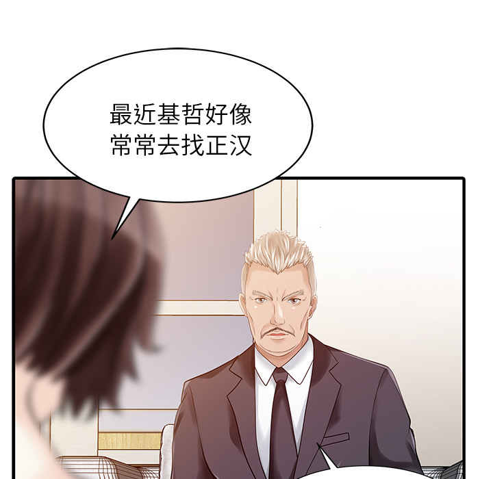 家有双妻[h漫]韩漫全集-家有双妻-第 23 章无删减无遮挡章节图片 
