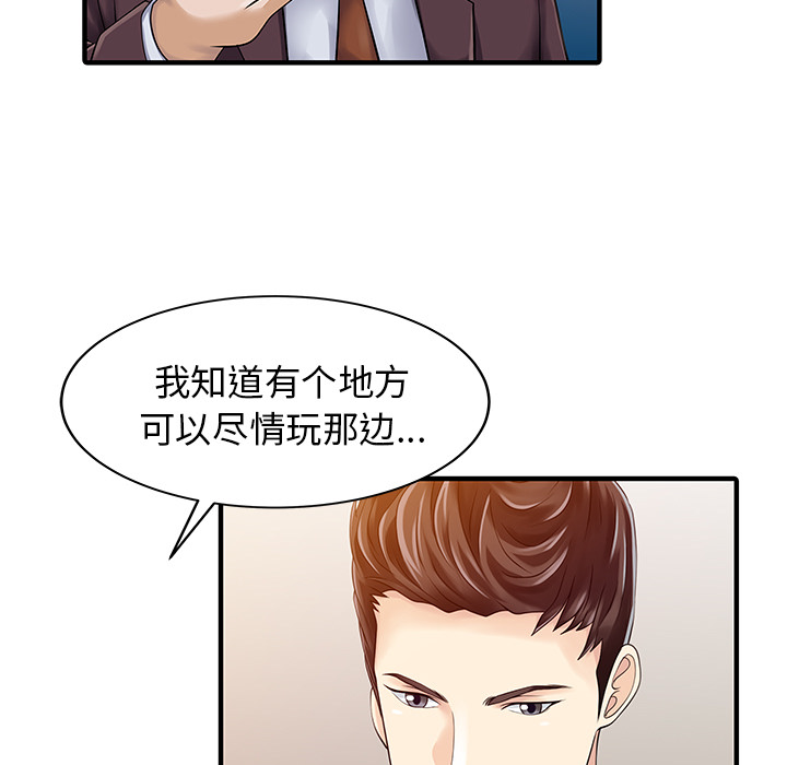 家有双妻[h漫]韩漫全集-家有双妻-第 23 章无删减无遮挡章节图片 
