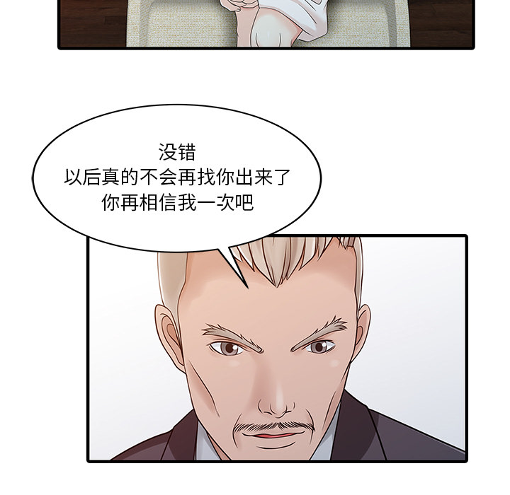 家有双妻[h漫]韩漫全集-家有双妻-第 23 章无删减无遮挡章节图片 
