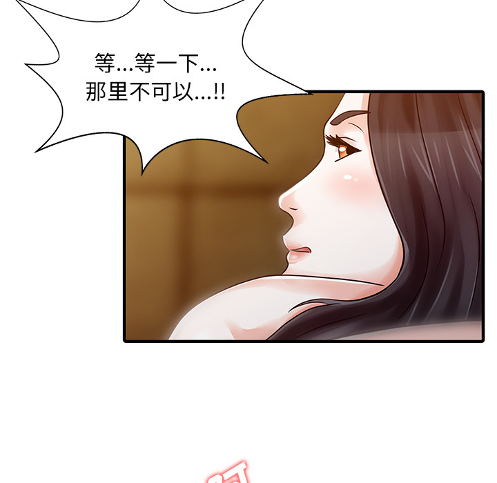 家有双妻[h漫]韩漫全集-家有双妻-第 23 章无删减无遮挡章节图片 
