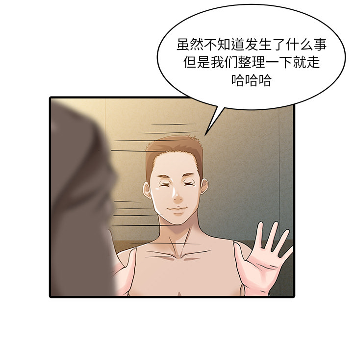 家有双妻[h漫]韩漫全集-家有双妻-第 23 章无删减无遮挡章节图片 