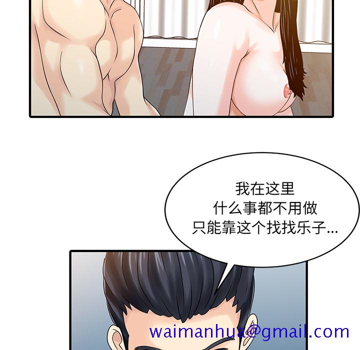 家有双妻[h漫]韩漫全集-家有双妻-第 23 章无删减无遮挡章节图片 