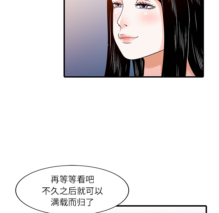 家有双妻[抖漫]韩漫全集-家有双妻-第 24 章无删减无遮挡章节图片 