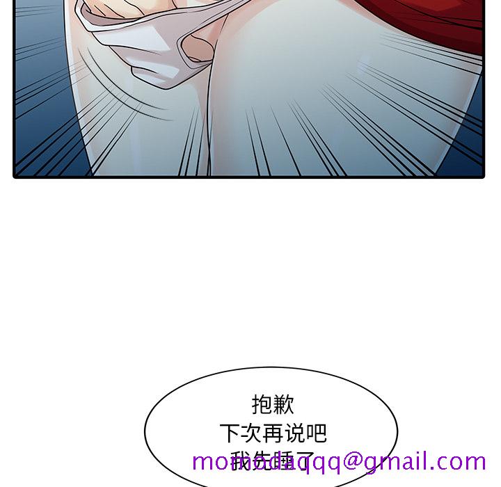 家有双妻[抖漫]韩漫全集-家有双妻-第 24 章无删减无遮挡章节图片 